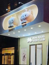 -MINI MARS KIDS CLUB亲子家庭中心(长宁天山店)