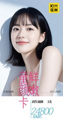 -深圳阳光医疗美容医院·旗舰店