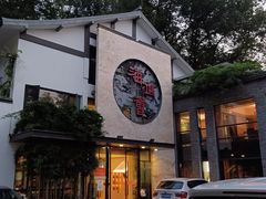 -海鸿荟餐饮(中山北路店)