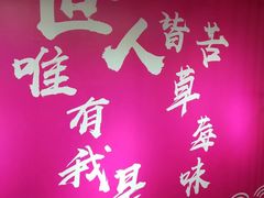 -成都失恋馆