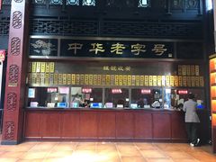 -方回春堂(拱宸桥店)