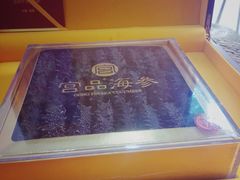 -宫品海参专卖店(黄浦老西门店)