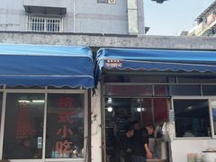 -姐妹面馆(水澄路店)