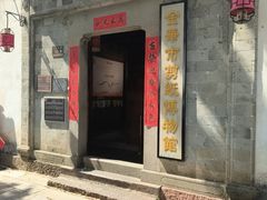 -金华市剪纸博物馆