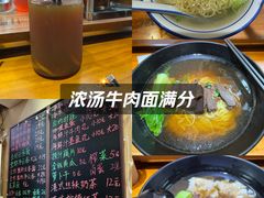 -香港久记牛腩云吞面(友好广场店)