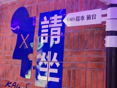 -音乐派KTV(盱眙皇剑国际店)
