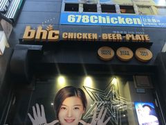 -BHC炸鸡(明洞总店)