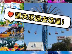 -北京石景山游乐园