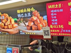 -周签签锅巴土豆(建设路总店)