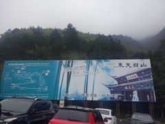 -东天目山风景区