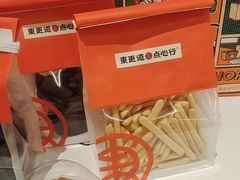 -東更道点心行(北京龙湖熙悦天街店)