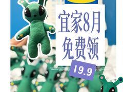 -宜家家居(四元桥商场店)