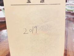 -宝源饺子(麦子店街店)