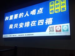 -四禧精酿铜锅涮肉·烧烤工场(大明湖店)