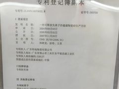 -百安居装修建材卖场(罗湖店)