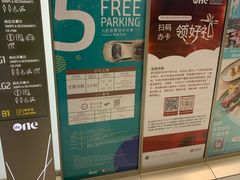 -One ITC 国贸汇停车场(徐家汇中心)