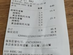 -魏家凉皮(来广营店)