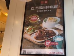 -嘉和一品粥(方庄店)