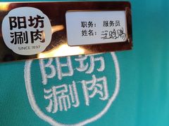 -阳坊胜利涮羊肉(阳坊老店)