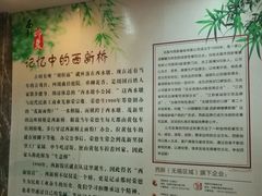 -西新饭店(城中店)
