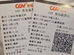 -CGV影城(新都心IMAX店)