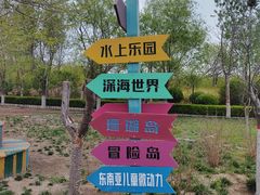 -北戴河圣蓝海洋公园