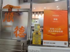 -鹅簋(顺德总店)
