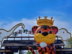 门面-济南野生动物世界