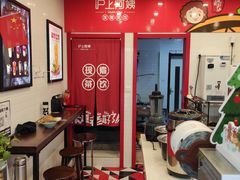 -沪上阿姨·精选茶饮(融创公馆店)