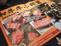菜单-赤谷和牛烧肉居酒屋(石景山店)