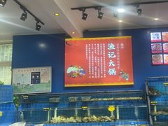 -渔记大锅·小船海鲜·现捞现蒸(水岸人家店)