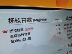 -7分甜(苏州中心店)