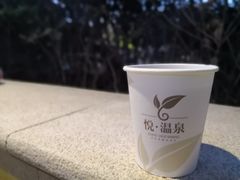 -思念果岭悦温泉