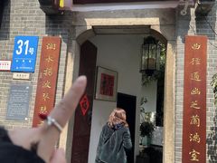 -31号公馆(黄兴广场白果园店)