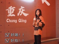 -喧闹·东方大气茶(鹅岭二厂店)