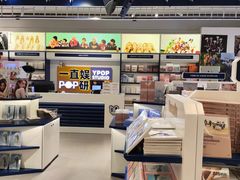 -一直娱POP研究所(万象城店)