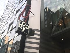 -伊东屋(本店)