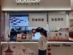 -炖物24章·顺时轻养茶(黄龙店)