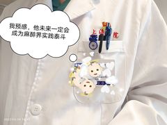 -上海市第四人民医院