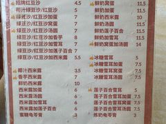 -石楼老字号糖水店(人民路店)