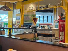 -黄记煌三汁焖锅(民乐园万达店)