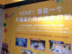 -XONE潮玩运动馆