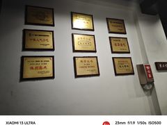 -长人馄饨铺(解放街店)