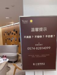 -Yestar宁波艺星整形医院