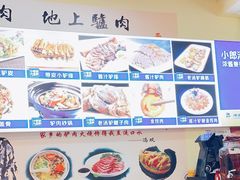 -驴公驴婆(曹杨店)