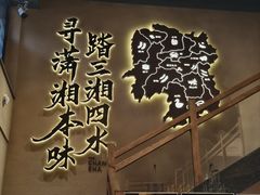 -八碗湘长沙市井菜(坡子街店)