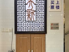 -美新点心店(陕西北路店)