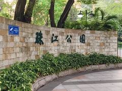 -广州珠江公园