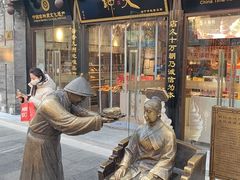 -天福号(前门店)