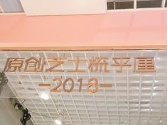 -狐狸和向日葵(北京路店)